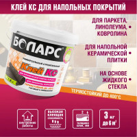 Клей для плитки Боларс КС 3 кг