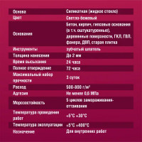 Клей для плитки Боларс КС 9 кг