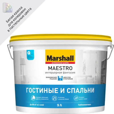 Краска для стен и потолков Marshall Maestro Фантазия BW 9л