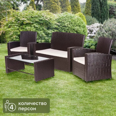 Набор садовой мебели Марокко полиротанг коричневый: стол, диван и 2 кресла
