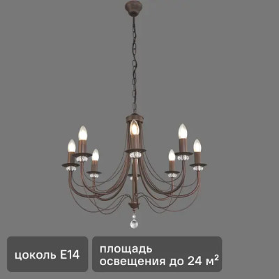 Люстра подвесная Vitaluce Рига 8 ламп 24м² Е14 цвет коричневый
