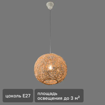Подвесной светильник Vitaluce Sfera 1 лампа 3м² Е27 цвет бежевый