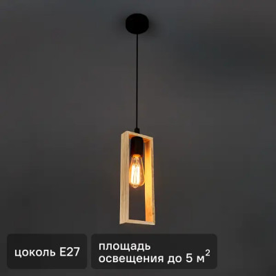 Светильник подвесной деревянный Eglo Littleton 1 лампа 5 м² цвет коричневый