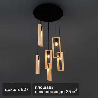 Светильник подвесной деревянный Eglo Littleton 6 ламп 25 м² цвет коричневый