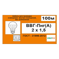 Кабель Камит ВВГпнг(A) 2x1.5 мм 100 м ГОСТ цвет черный