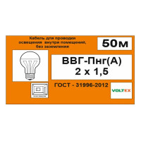 Кабель Камит ВВГпнг(A) 2x1.5 мм 50 м ГОСТ цвет черный