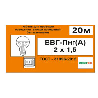 Кабель Камит ВВГпнг(A) 2x1.5 мм 20 м ГОСТ цвет черный