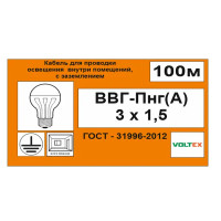 Кабель Камит ВВГпнг(A) 3x1.5 мм 100 м ГОСТ цвет черный