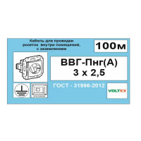 Кабель Камит ВВГпнг(A) 3x2.5 мм 100 м ГОСТ цвет черный
