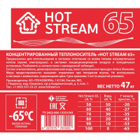 Теплоноситель Hot stream HS-010207 -65°C 47 кг этиленгликоль концентрат