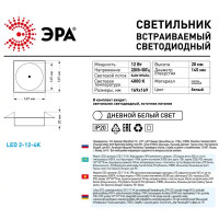 Светильник светодиодный встраиваемый квадратный 12 Вт, 4000K, 18 см, цвет белый, свет холодный белый