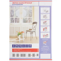 Экран для радиатора Конструктор 50x60 см. цвет белый