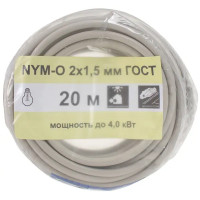 Кабель Ореол NYM 2x1.5 мм 20 м ГОСТ цвет серый