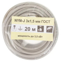 Кабель Ореол NYM 3x1.5 мм 20 м ГОСТ цвет серый