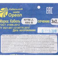Кабель Ореол NYM 3x2.5 мм 100 м ГОСТ цвет серый