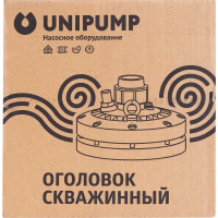 Оголовок скважинный Unipump 133х32 мм