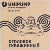 Оголовок скважинный Unipump 114х32 мм