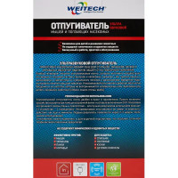 Ультразвуковой отпугиватель грызунов и насекомых Weitech WK0190