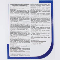Грунтовка водно-дисперсионная перед окрашиванием DIY 5 л