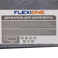 Терка для шлифленты Flexione 10000111 230x115 мм