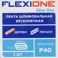 Лента шлифовальная Flexione 80002002 P40, 75x533 мм, 3шт.