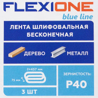 Лента шлифовальная Flexione 80002032 P40, 75x457 мм, 3шт.