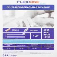 Рулон шлифовальный Flexione P240, 280x3000 мм