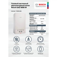 Газовый котел конвекционный 24 кВт Bosch GAZ 4000ZWA двухконтурный настенный