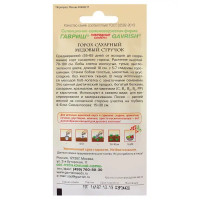 Семена Горох «Медный стручок сахарный» 10 г, Русский Вкус