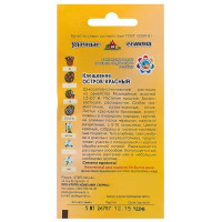 Клещевина «Красный остров» 5 шт.