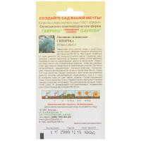 Овсяница ледниковая «Синичка» 0.1 г (Альпийская горка)