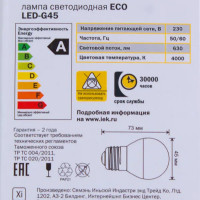 Лампа светодиодная IEK Шар G45 E27 7 Вт 230 В 4000 К свет холодный белый