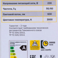 Лампа светодиодная IEK C35 Свеча E14 7 Вт 3000К свет тёплый белый