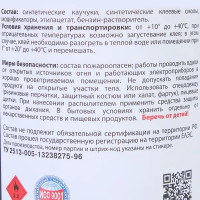 Клей универсальный водостойкий 88-luxe 0.9 л