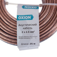 Аудио-кабель Oxion Hi-Fi 2х2.5 мм 25 м