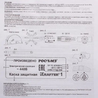 Каска защитная Krafter цвет оранжевый