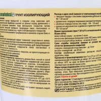 Грунтовка по дереву изолирующая Akvateks DIY бесцветный 1 л