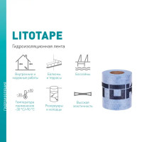 Гидроизоляционная лента Litokol Litotape