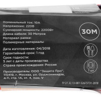 Удлинитель-шнур на рамке садовый Защита Про 30 м 2200 Вт 1 розетка без заземления 2х1 мм цвет оранжевый