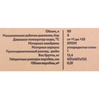 Гидроаккумулятор вертикальный 80 л фланец оцинкованная сталь