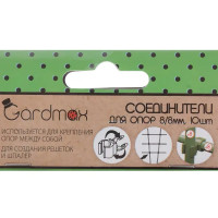 Соединители для опор 8x8 мм, 10 шт./уп.