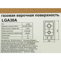 Газовая варочная панель ORE LGA30A 30 см 2 конфорки цвет нержавеющая сталь