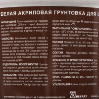 Грунтовка по ОСБ Jobi 2.5 л