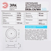 Светильник Эра DK84 под лампу GX53 13 Вт 220 В, цинковый сплав/стекло, цвет хром/прозрачный