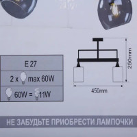 Люстра Адара 2xE27x60 Вт цвет черный