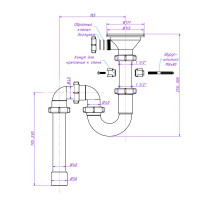 Сифон для мойки прямоточный одинарный с разрывом потока струи