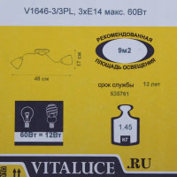 Люстра потолочная Vitaluce Летто 3 лампы 9м² Е14 цвет бежевый с золотом