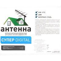 Антенна внешняя Digital AN 815P