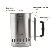 Труба-стартер для розжига угля
