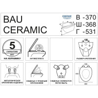 Унитаз подвесной Grohe Bau Ceramic 39351000 безободковый с микролифтом